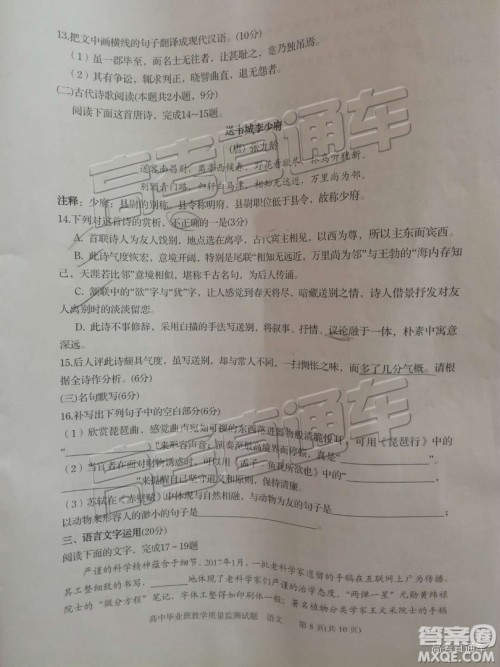 2019届高三汕头期末统考语文试题及答案 2019届高三汕头期末统考语文试题及答案