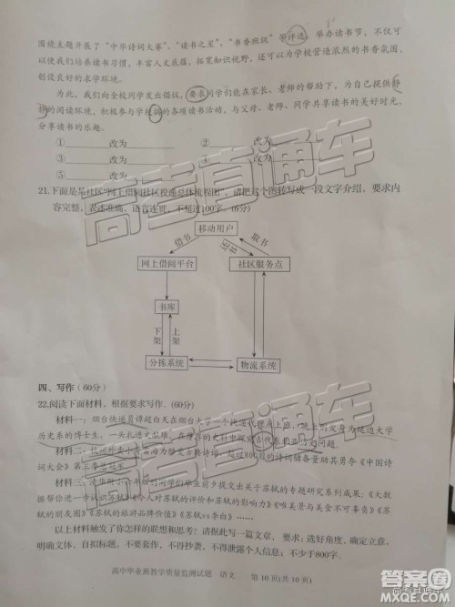 2019届高三汕头期末统考语文试题及答案