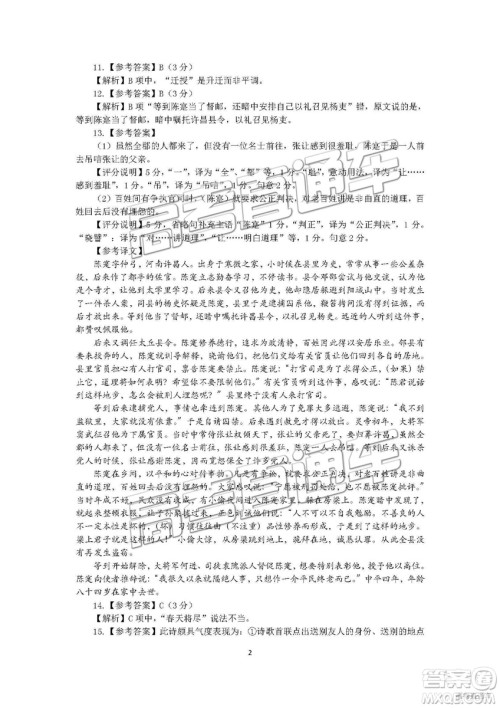 2019届高三汕头期末统考语文试题及答案 2019届高三汕头期末统考语文试题及答案