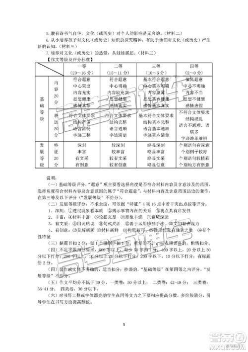 2019届高三汕头期末统考语文试题及答案