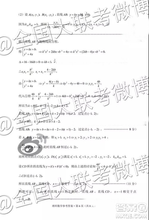 贵阳第一中学2019届高考适应性月考卷五理科数学参考答案