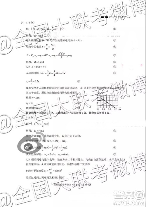 贵阳第一中学2019届高考适应性月考卷五理科综合参考答案 贵阳第一中学2019届高考适应性月考卷五理科综合参考答案