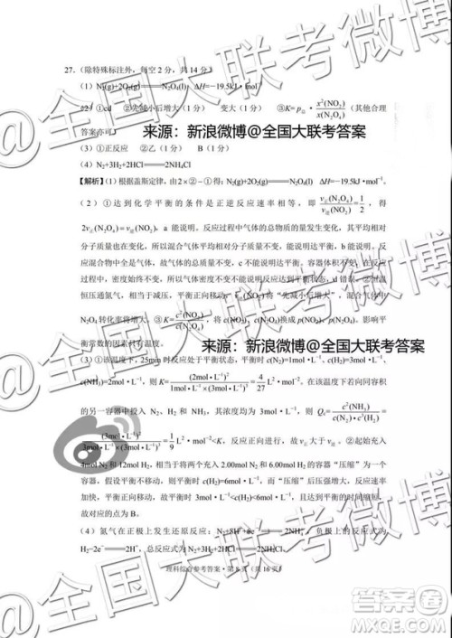 贵阳第一中学2019届高考适应性月考卷五理科综合参考答案 贵阳第一中学2019届高考适应性月考卷五理科综合参考答案