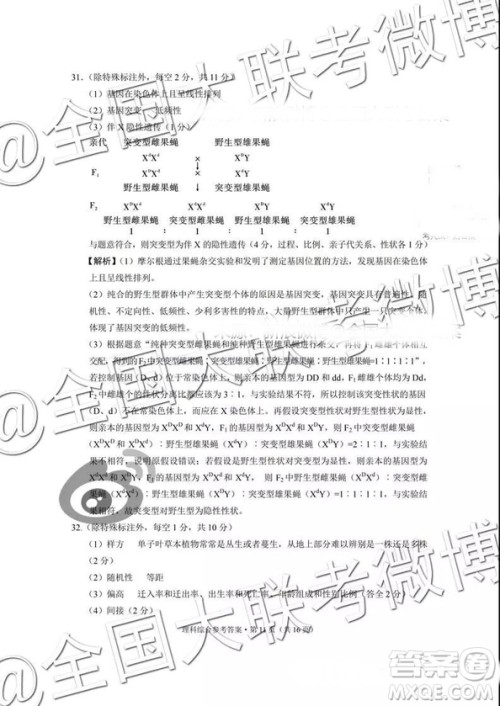 贵阳第一中学2019届高考适应性月考卷五理科综合参考答案 贵阳第一中学2019届高考适应性月考卷五理科综合参考答案