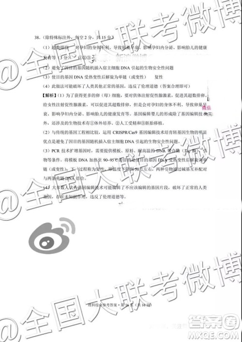 贵阳第一中学2019届高考适应性月考卷五理科综合参考答案 贵阳第一中学2019届高考适应性月考卷五理科综合参考答案