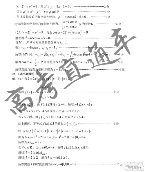 2019届高三汕头期末统考理数试题及答案