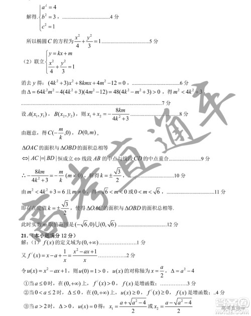 2019届高三汕头期末统考理数试题及答案