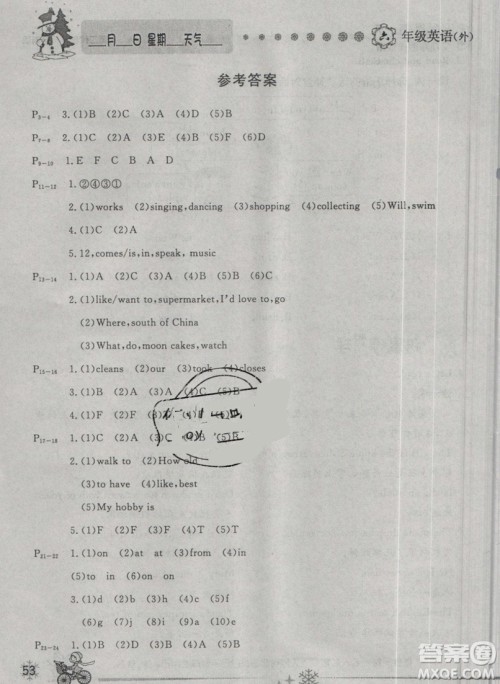 2019年优秀生快乐假期每一天全新寒假作业本六年级英语外研版答案