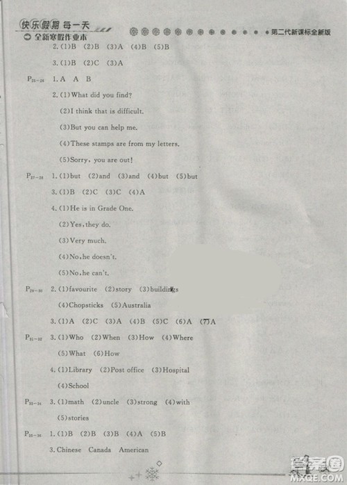2019年优秀生快乐假期每一天全新寒假作业本六年级英语外研版答案