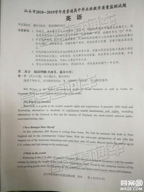 2019届高三汕头期末统考英语试题及答案 2019届高三汕头期末统考英语试题及答案
