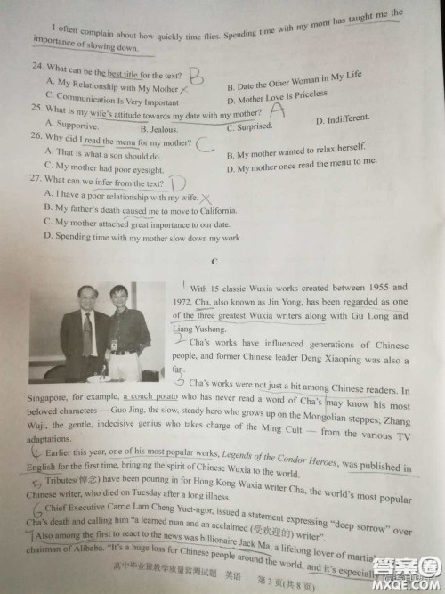 2019届高三汕头期末统考英语试题及答案 2019届高三汕头期末统考英语试题及答案