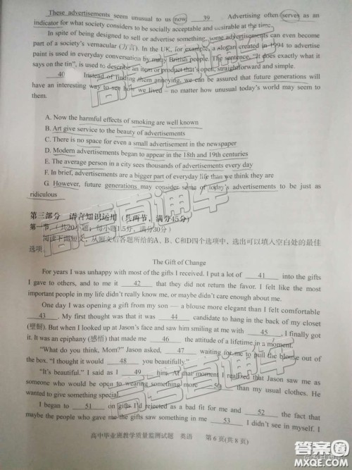 2019届高三汕头期末统考英语试题及答案 2019届高三汕头期末统考英语试题及答案