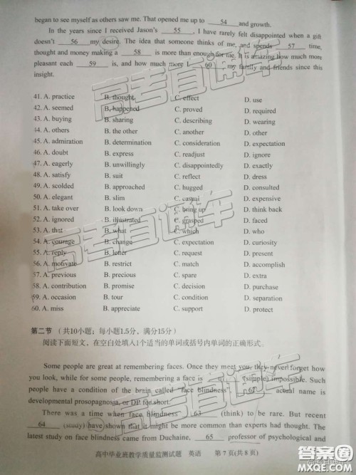 2019届高三汕头期末统考英语试题及答案 2019届高三汕头期末统考英语试题及答案