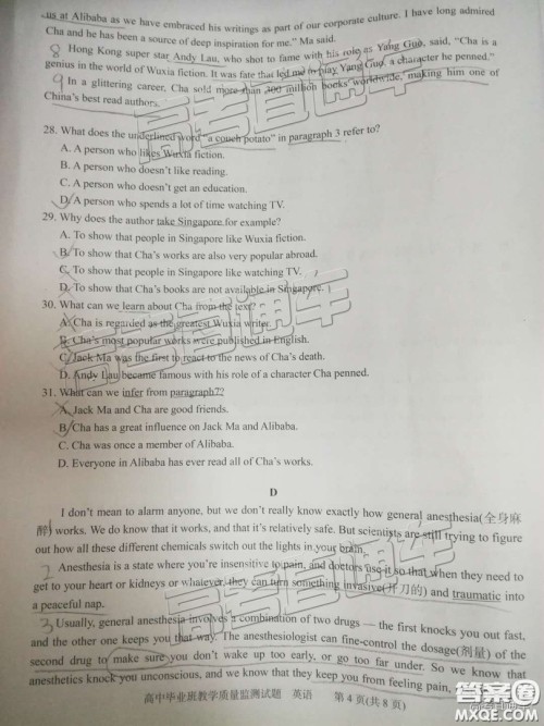 2019届高三汕头期末统考英语试题及答案 2019届高三汕头期末统考英语试题及答案