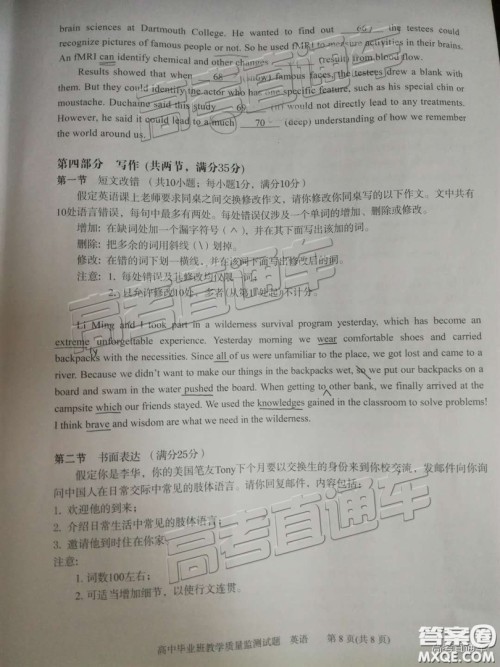 2019届高三汕头期末统考英语试题及答案 2019届高三汕头期末统考英语试题及答案