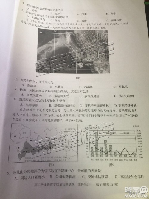 2019届高三汕头期末统考文综试题及答案