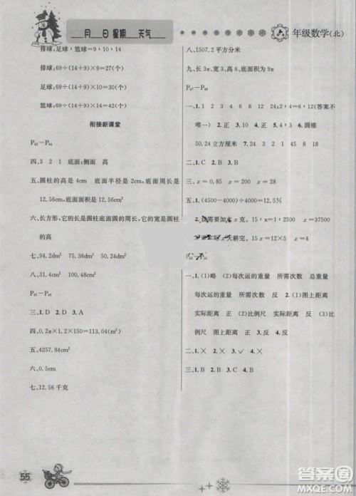 2019年优秀生快乐假期每一天全新寒假作业本六年级数学北师大版答案