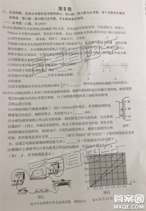 2019届高三汕头期末统考理综试题及答案