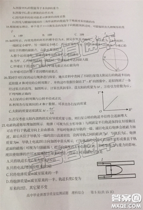 2019届高三汕头期末统考理综试题及答案 2019届高三汕头期末统考理综试题及答案
