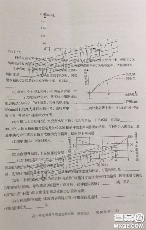 2019届高三汕头期末统考理综试题及答案