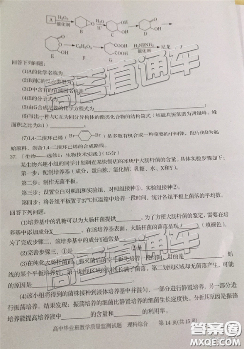 2019届高三汕头期末统考理综试题及答案 2019届高三汕头期末统考理综试题及答案