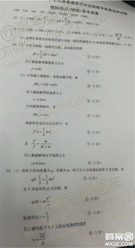 2019届高三汕头期末统考理综试题及答案