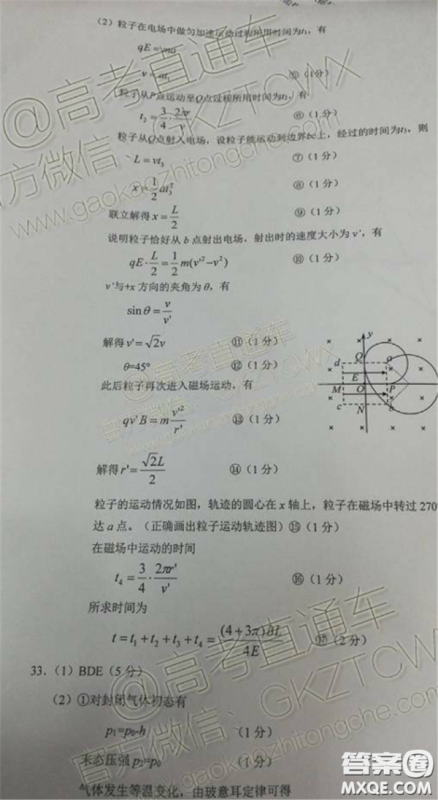 2019届高三汕头期末统考理综试题及答案 2019届高三汕头期末统考理综试题及答案