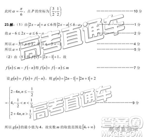2019届高三遵义1月联考文数参考答案 2019届高三遵义1月联考文数参考答案