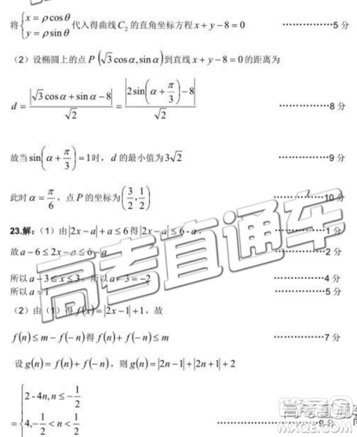 2019届高三遵义1月联考理数参考答案
