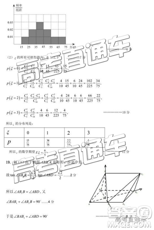 2019届高三遵义1月联考理数参考答案
