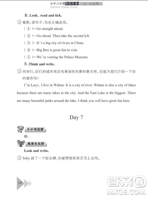 2019武汉出版社春季开心假期寒假作业六年级英语剑桥版答案 2019武汉出版社春季开心假期寒假作业六年级英语剑桥版答案