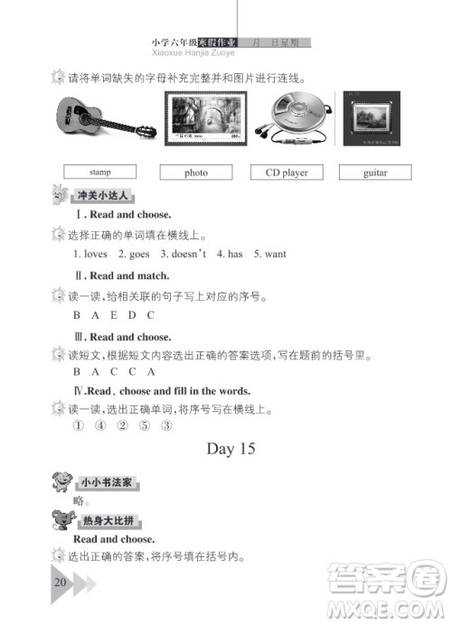 2019武汉出版社春季开心假期寒假作业六年级英语剑桥版答案 2019武汉出版社春季开心假期寒假作业六年级英语剑桥版答案