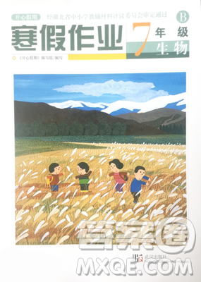 2019武汉出版社春季开心假期寒假作业B版七年级生物答案