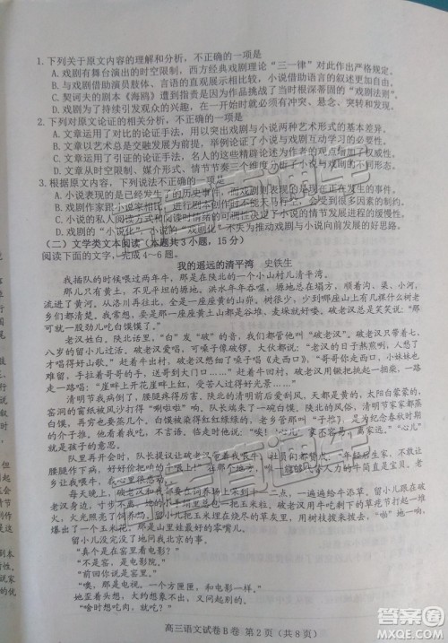 2019唐山高三期末考试语文试题及参考答案 2019唐山高三期末考试语文试题及参考答案