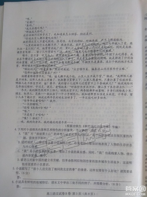 2019唐山高三期末考试语文试题及参考答案 2019唐山高三期末考试语文试题及参考答案