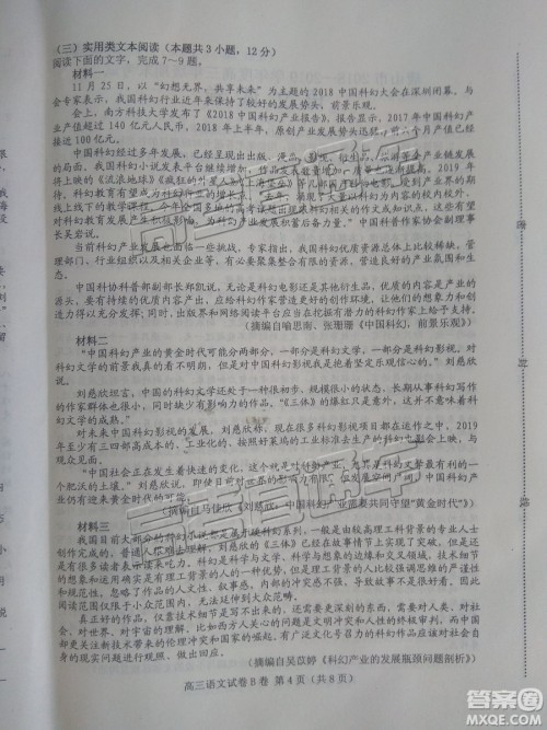 2019唐山高三期末考试语文试题及参考答案 2019唐山高三期末考试语文试题及参考答案