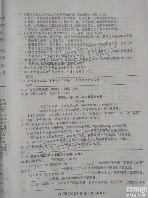2019唐山高三期末考试语文试题及参考答案 2019唐山高三期末考试语文试题及参考答案