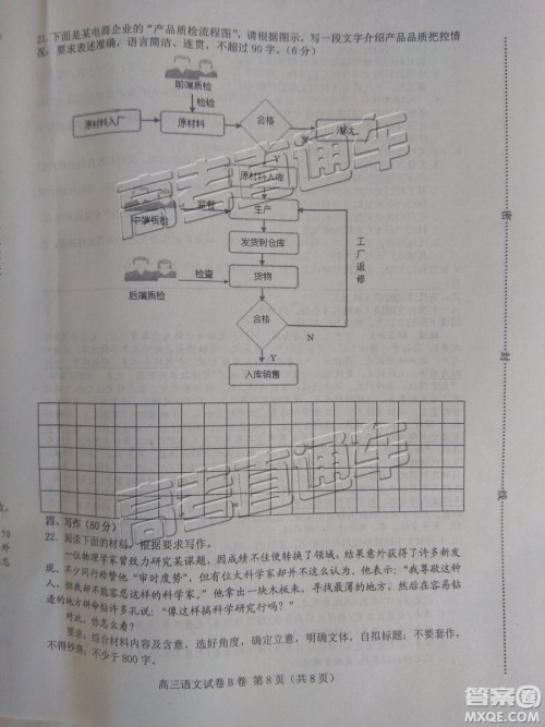 2019唐山高三期末考试语文试题及参考答案