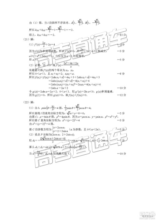2019唐山高三期末考试文数试题及参考答案