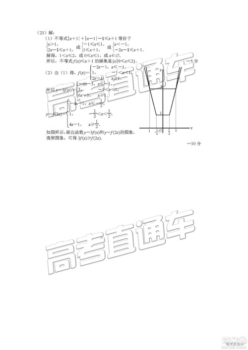 2019唐山高三期末考试文数试题及参考答案