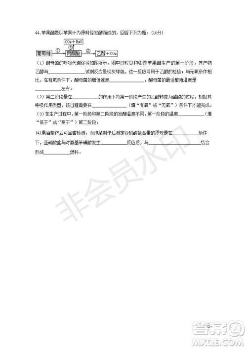 2018-2019学年黑龙江省鹤岗市第一中学高二上学期期末考试生物试题及答案