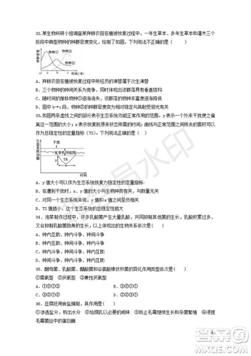 2018-2019学年黑龙江省鹤岗市第一中学高二上学期期末考试生物试题及答案