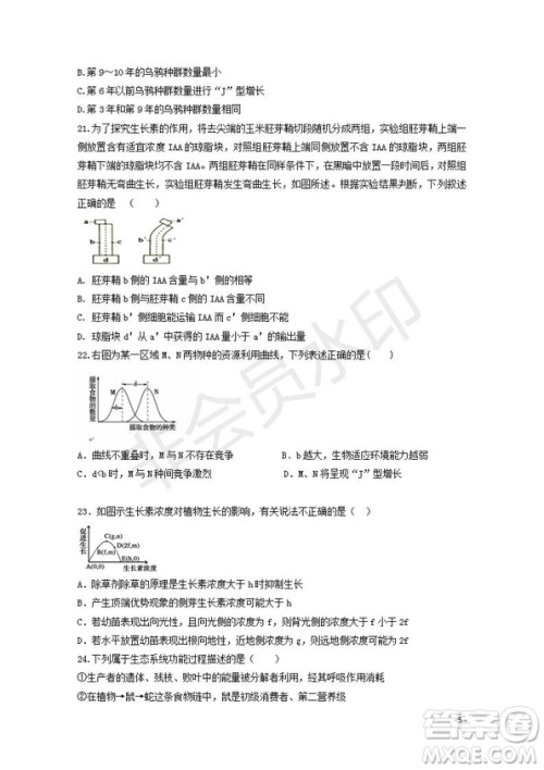2018-2019学年黑龙江省鹤岗市第一中学高二上学期期末考试生物试题及答案 2018-2019学年黑龙江省鹤岗市第一中学高二上学期期末考试生物试题及答案