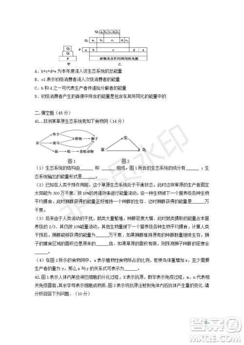 2018-2019学年黑龙江省鹤岗市第一中学高二上学期期末考试生物试题及答案