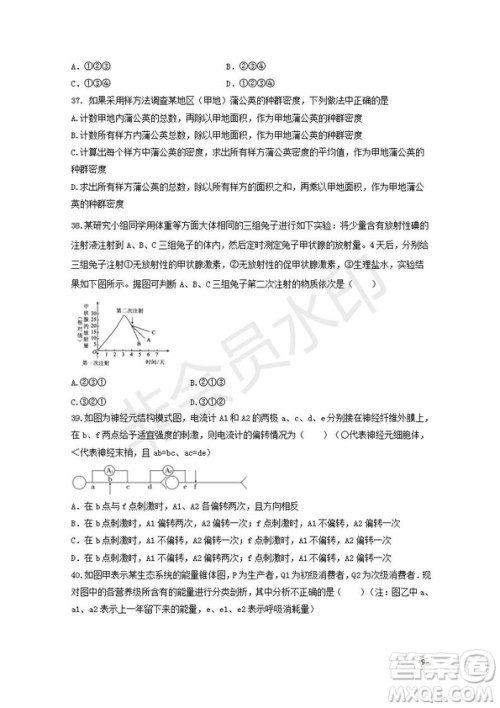 2018-2019学年黑龙江省鹤岗市第一中学高二上学期期末考试生物试题及答案