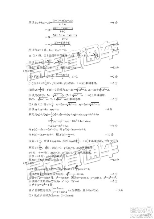 2019唐山高三期末考试理数试题及参考答案