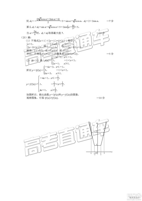 2019唐山高三期末考试理数试题及参考答案