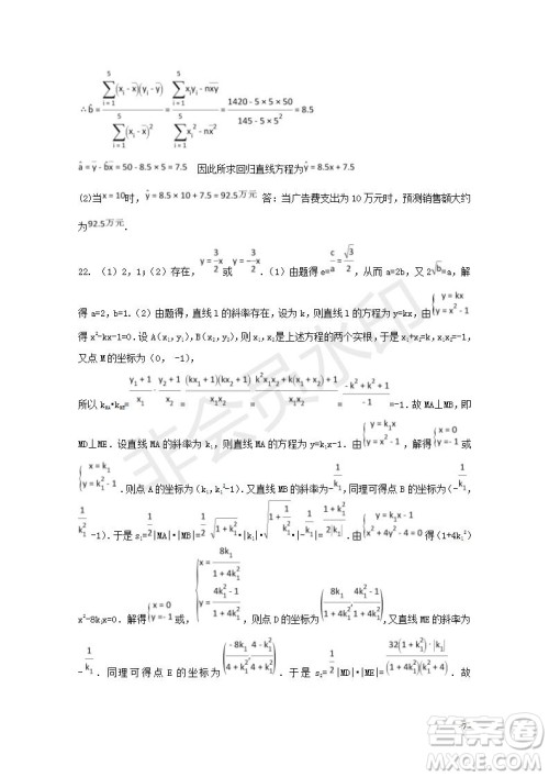 2018-2019学年黑龙江省鹤岗市第一中学高二上学期期末考试理科数学试题及答案解析