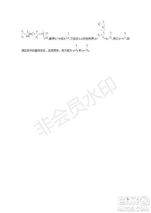 2018-2019学年黑龙江省鹤岗市第一中学高二上学期期末考试理科数学试题及答案解析