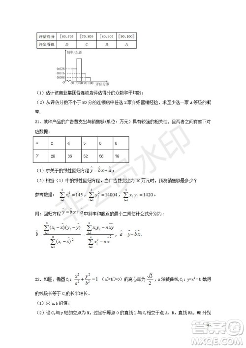 2018-2019学年黑龙江省鹤岗市第一中学高二上学期期末考试理科数学试题及答案解析